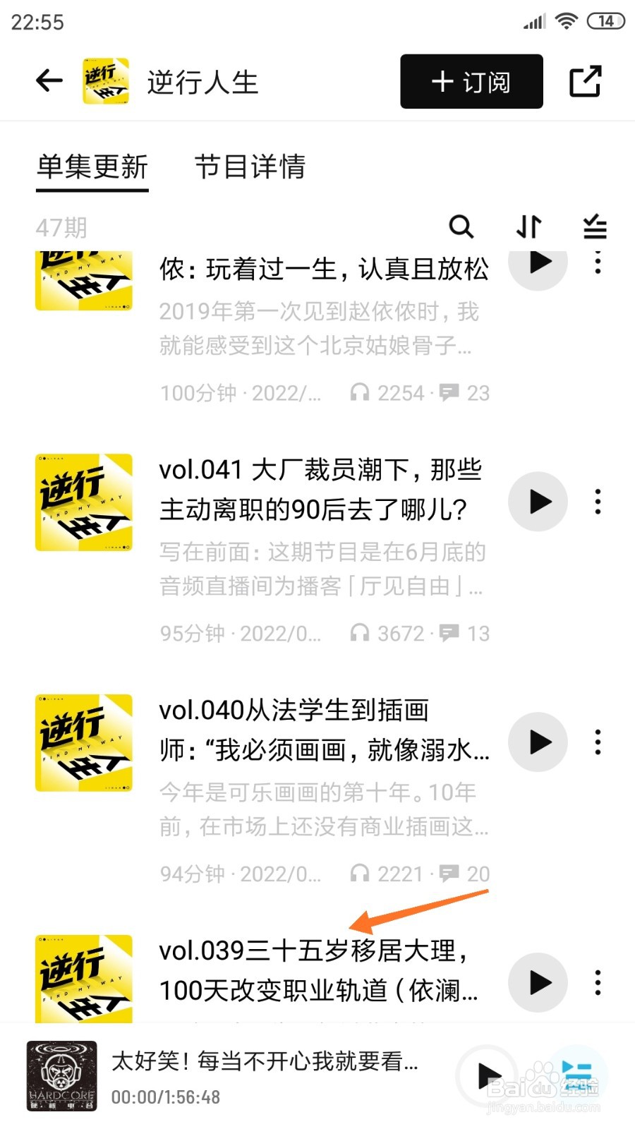 小宇宙中怎么查看三十五岁移居大理