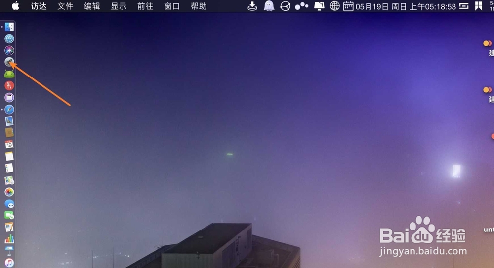 苹果电脑截屏屏幕快照默认路径怎么恢复默认