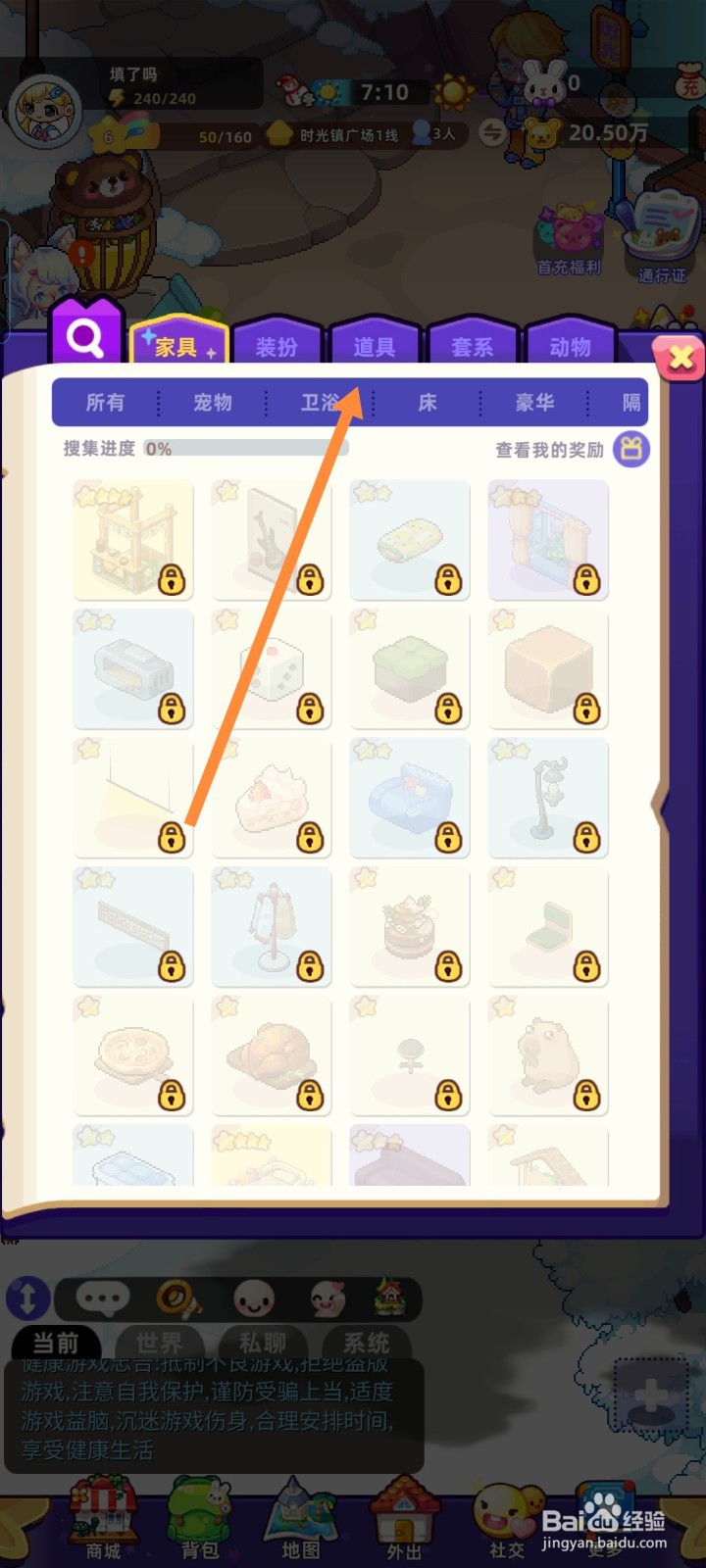 时光镇游戏如何完成宠物罐头任务