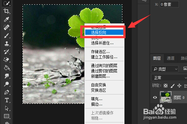 photoshop 怎么用快速选择工具抠图