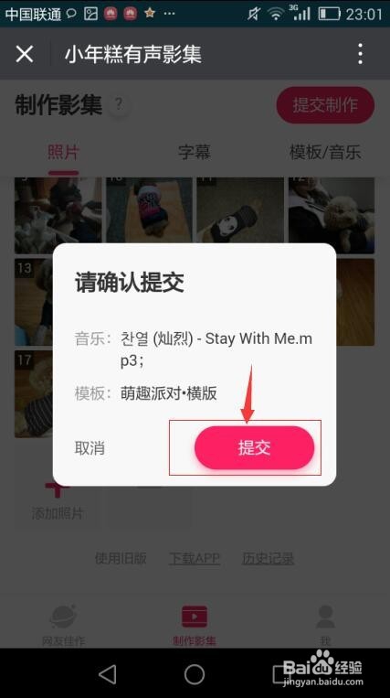 在线制作电子相册,MV视频教程
