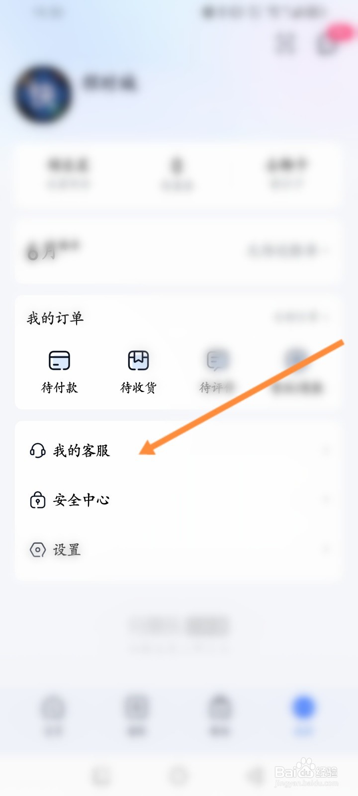 分期乐怎么申请一次性还清