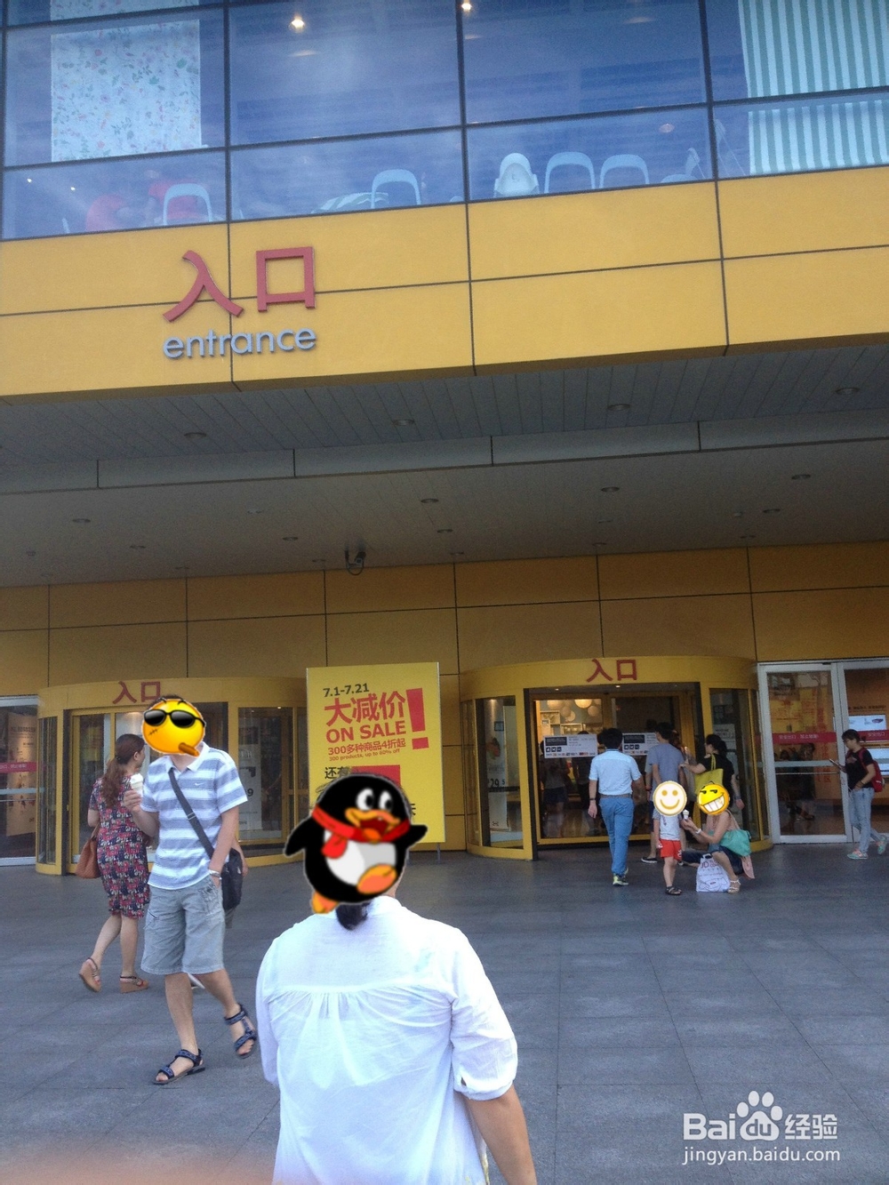 上海宜家家具徐家汇商场