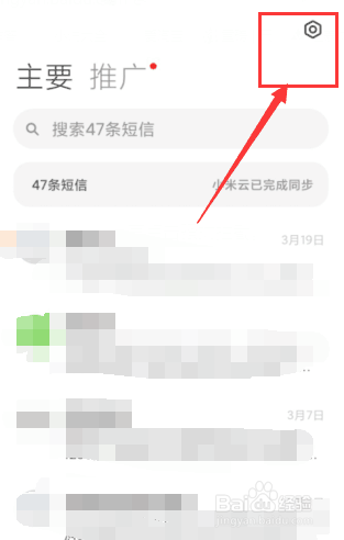 手机接不到短信息怎么回事