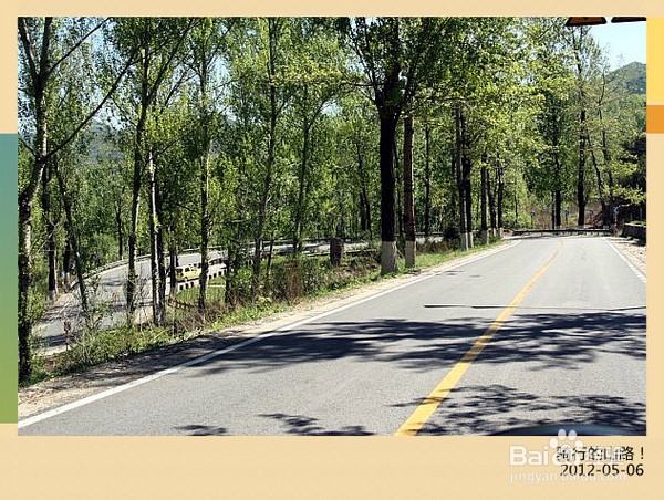 北京旅游攻略：[2]