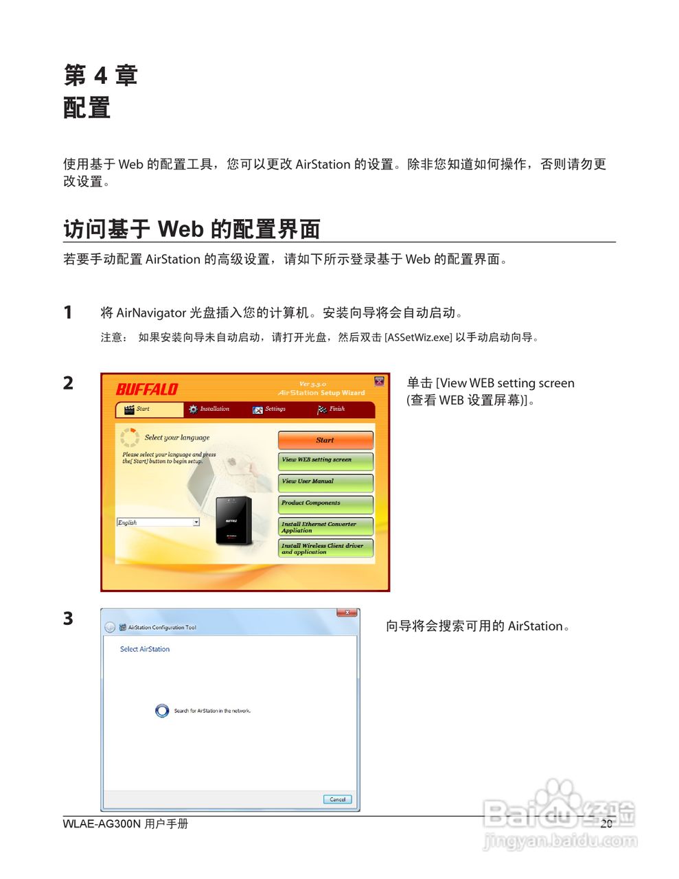 美禄可WLAE-AG300N-CH 300Mbps双频无线以太网转换器用:[3]