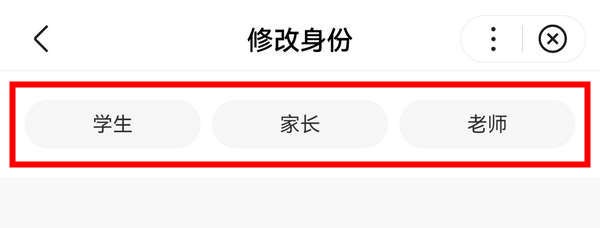 如何在惊讶应用中修改身份