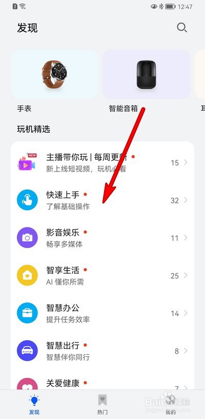 华为p50pro使用教程
