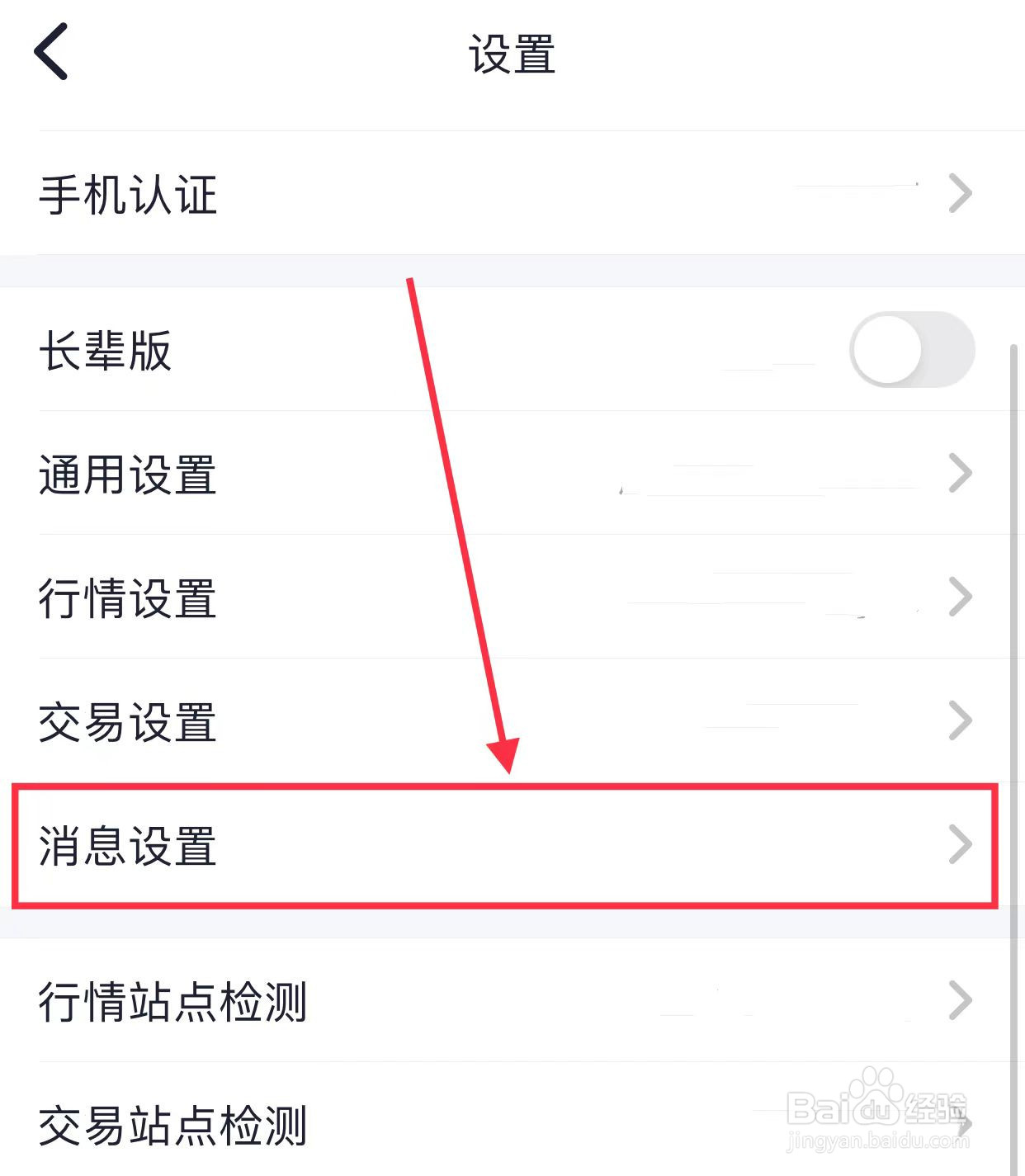 海通e海通财如何打开智能盯盘