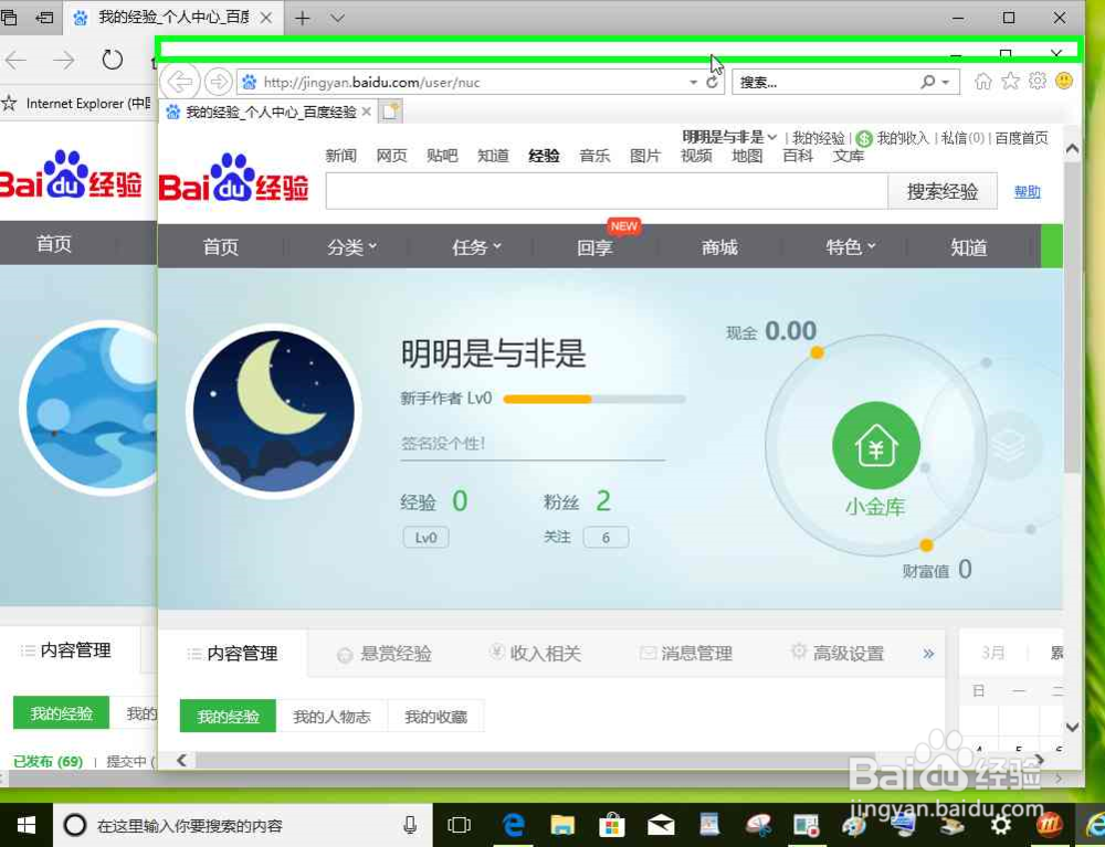 怎样把Microsoft Edge打开的网页设置为IE的主页