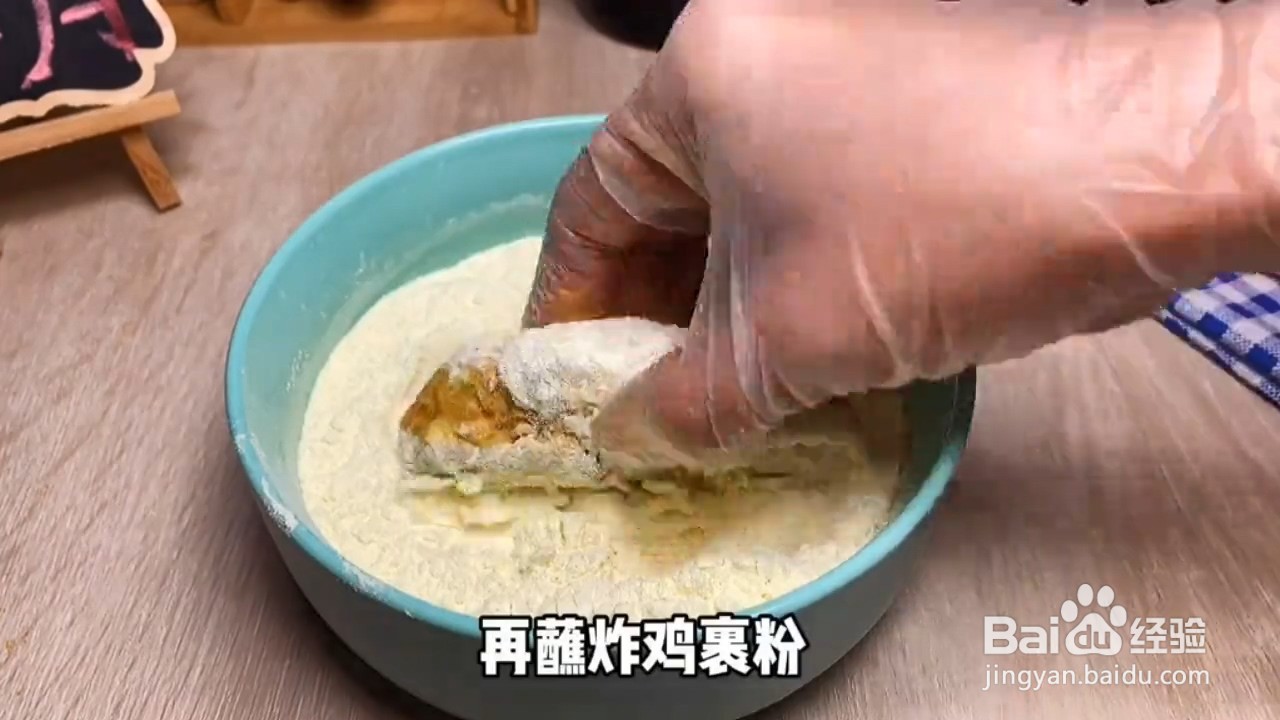 如何制作炸鸡翅