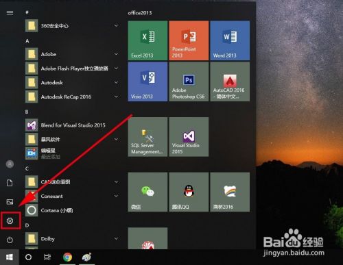 如何修改win10电脑生成的wifi热点的名称和密码