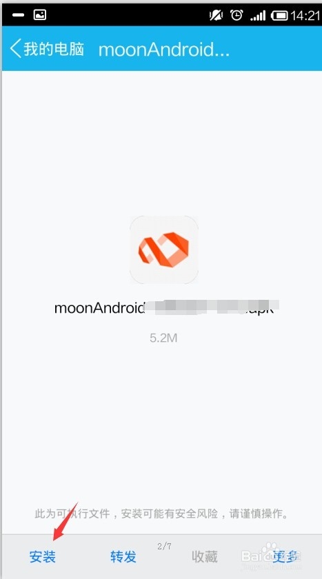 淘宝联盟手机客户端怎么用