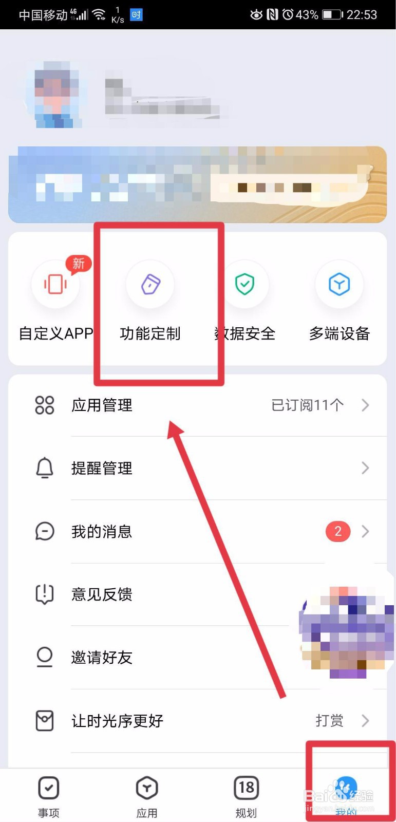 手机倒计时天数怎么弄