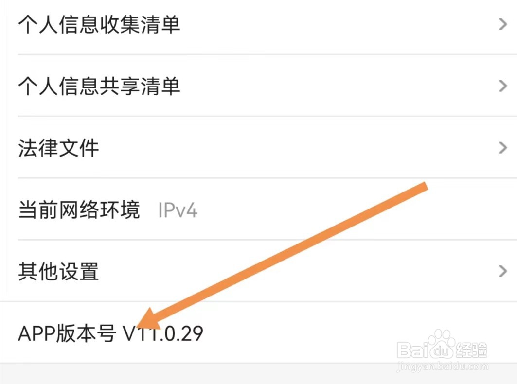 优酷经典版APP如何查找版本号