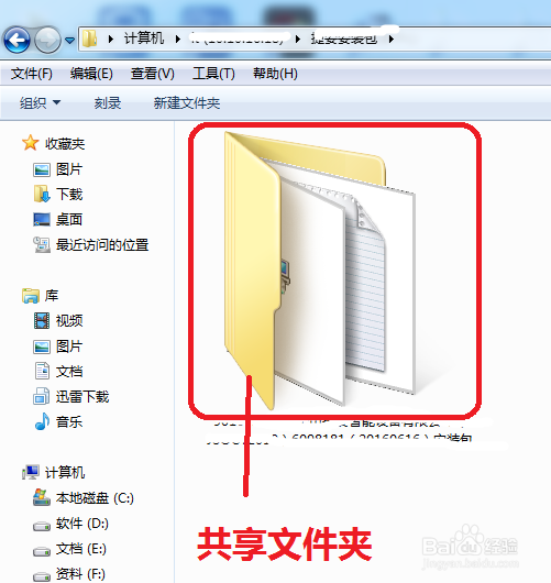 怎样查找网络共享文件