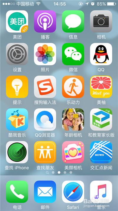 iphone手机怎么开启指纹解锁