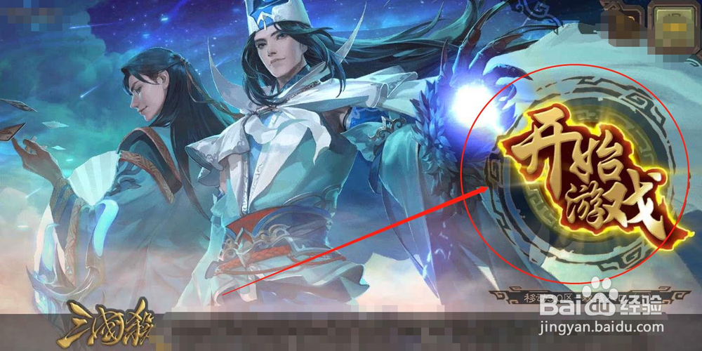三国杀怎么智能托管