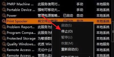 错误-正在打印是什么原因？