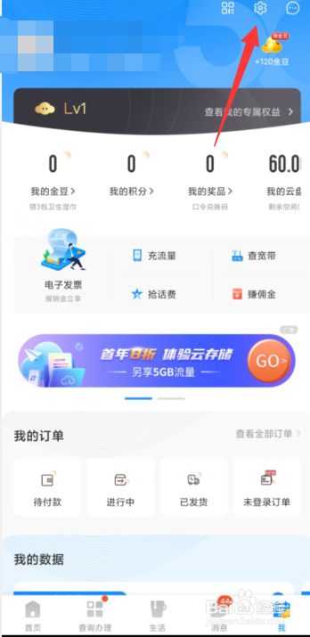 电信营业厅如何修改服务密码
