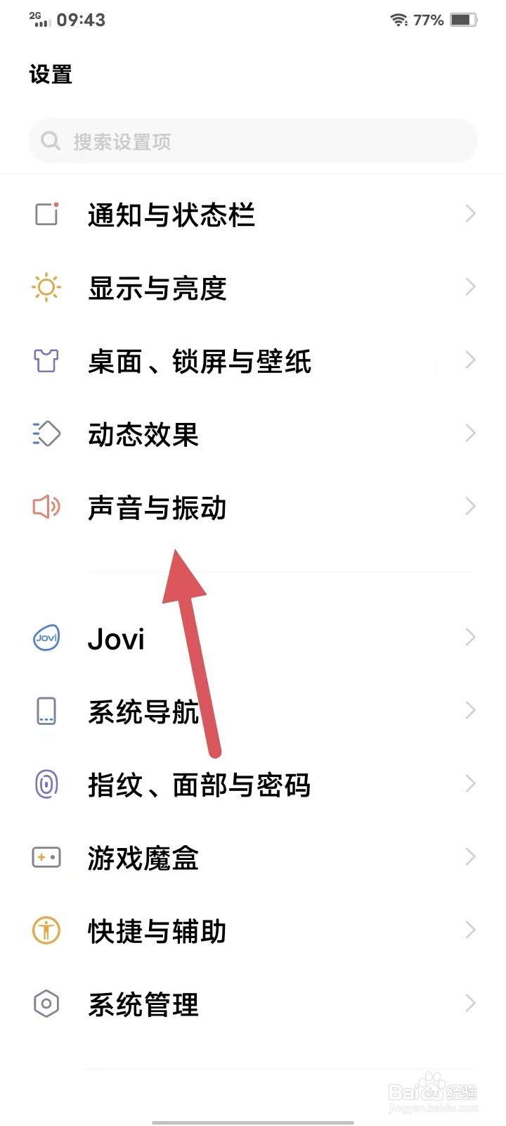 iqoo手机怎么打开勿扰模式