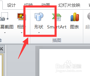 ppt幻灯片怎么插入动作按钮信息?