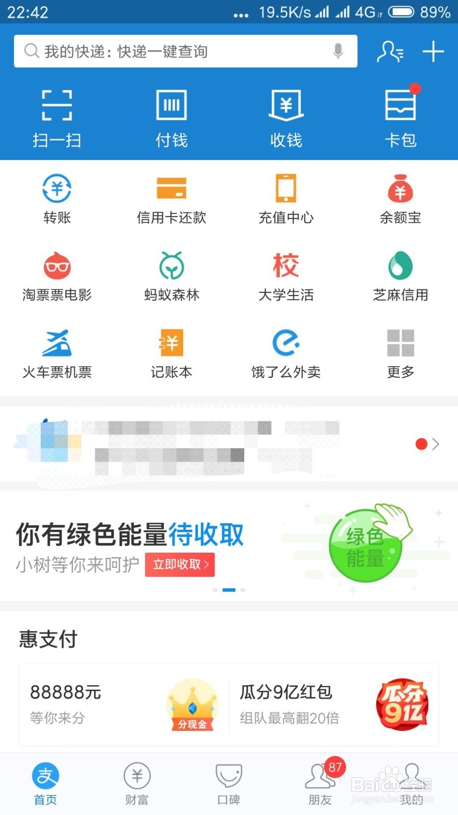 用支付宝如何买电影票