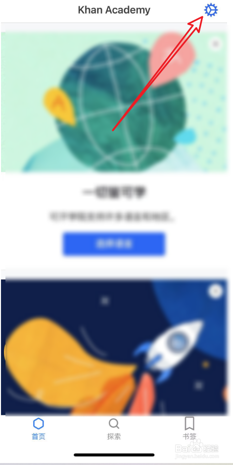 可汗学院中如何高清质量下载?