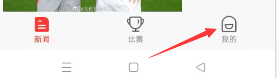 新浪新闻APP怎样查看证照信息