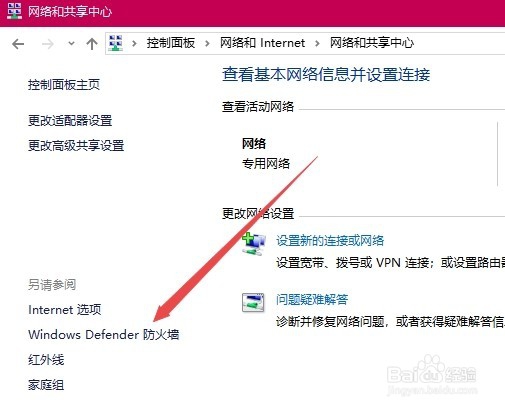 win10防火墙怎么关闭 如何关闭Defender防火墙