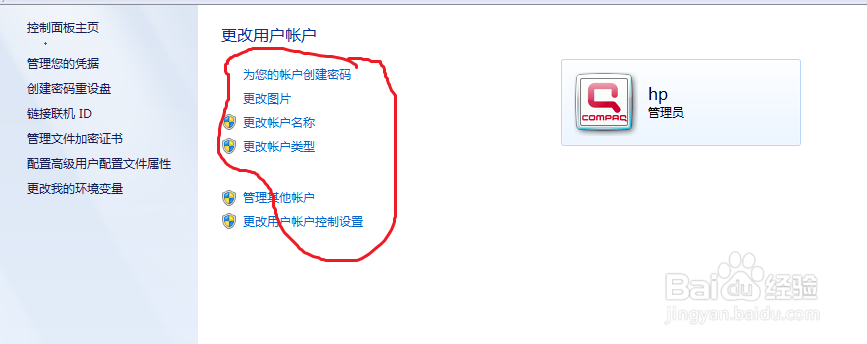 电脑如何设置开机密码windows7系统为例