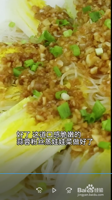 蒜蓉粉丝娃娃菜怎么做？