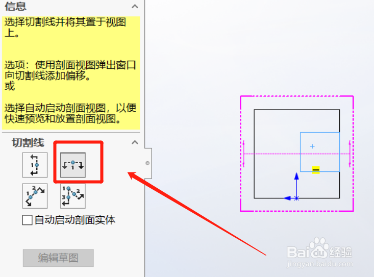 阶梯剖视图怎么画