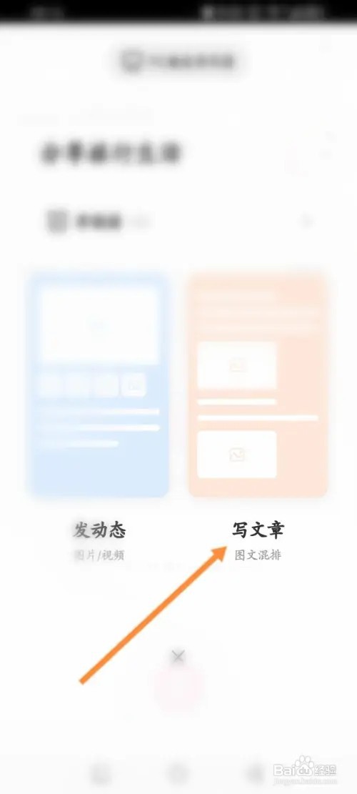 无忧行文章如何发布