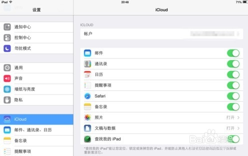 iPad怎么看iPhone里的内容