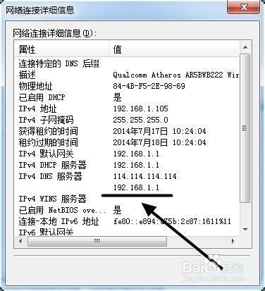 免费wifi上网防蹭网教程