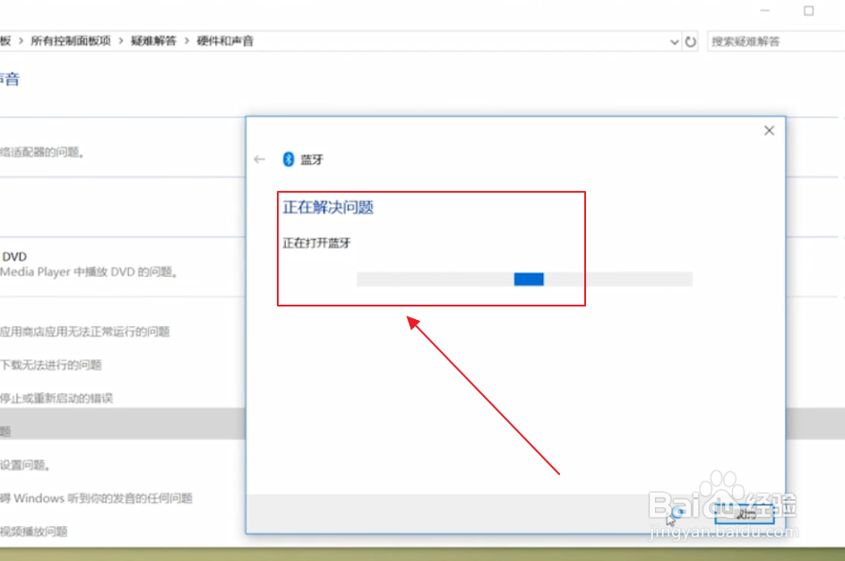 Win10蓝牙鼠标能配对识别但无法使用怎么办