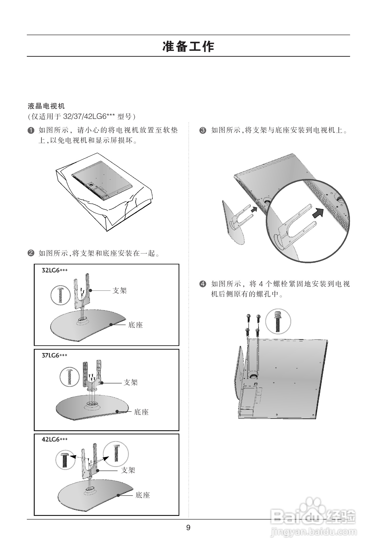 LG 42LG50YR彩电使用说明书:[1]