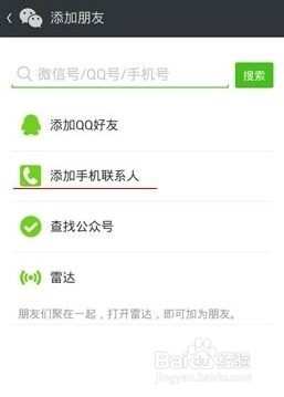 批量判断手机号码、QQ是否开通微信