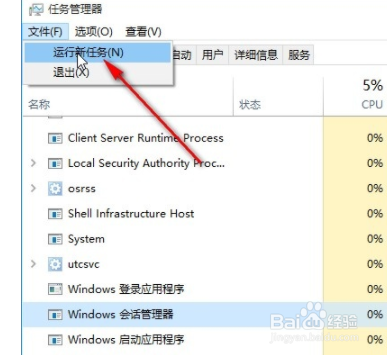 如何解决win10系统桌面频繁自动刷新