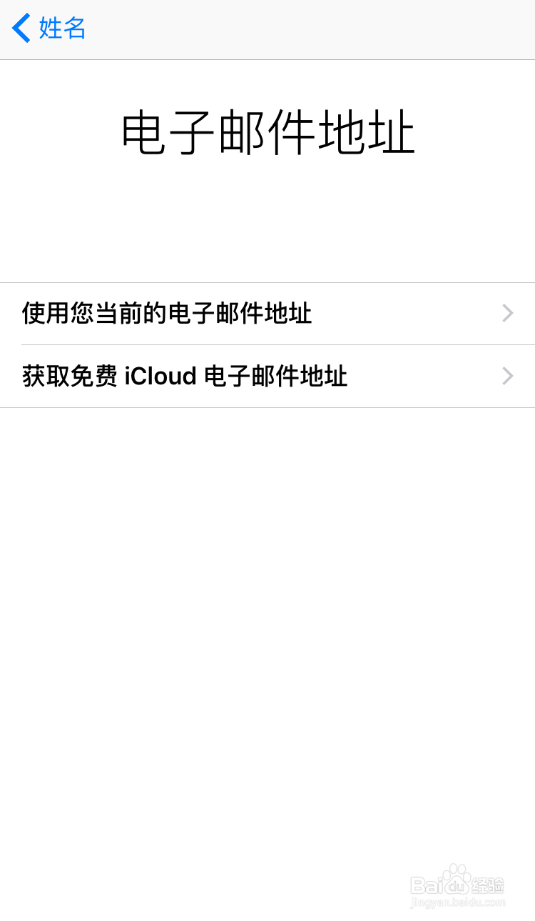 iPhone6s怎么注册Apple ID