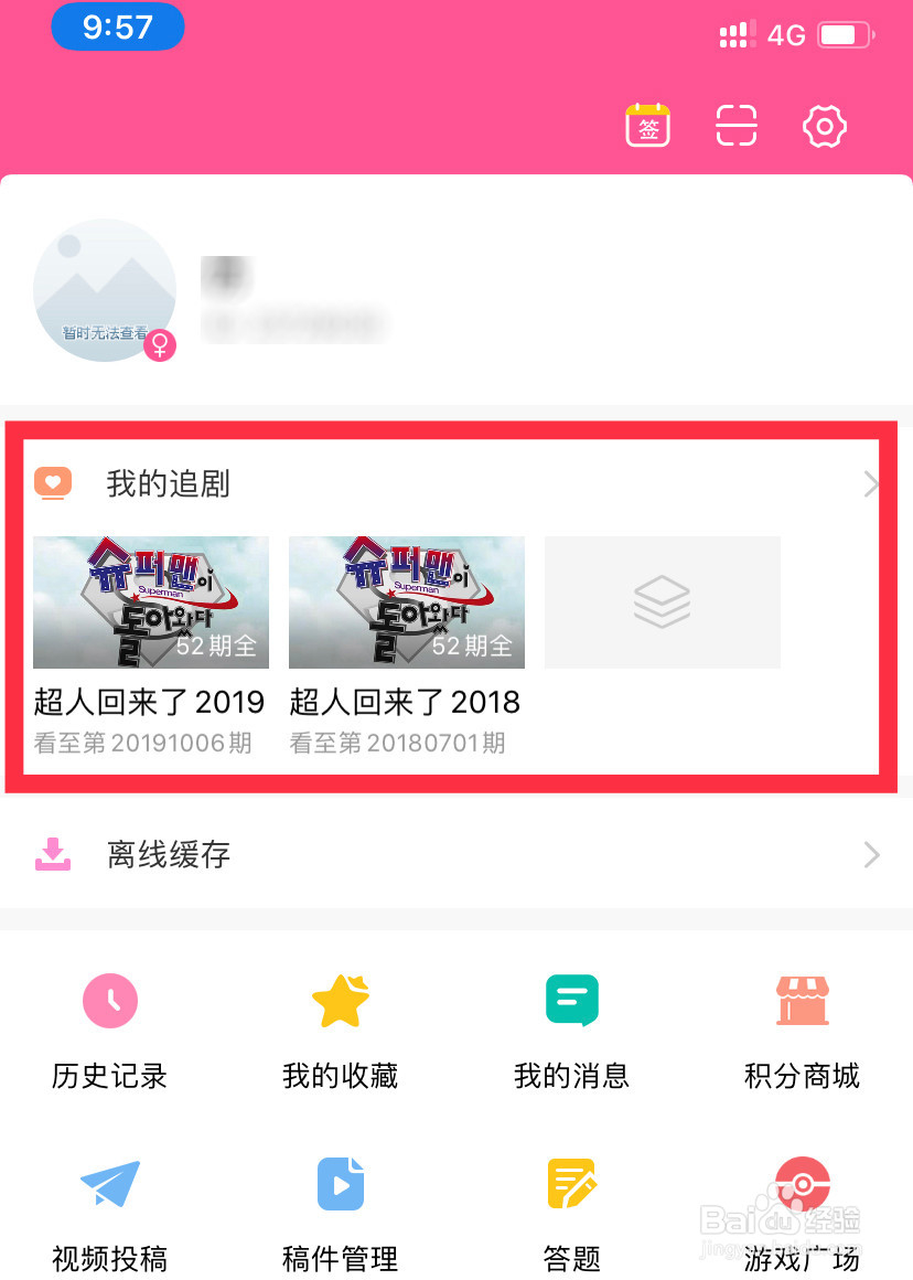 看韩剧可以用什么APP？