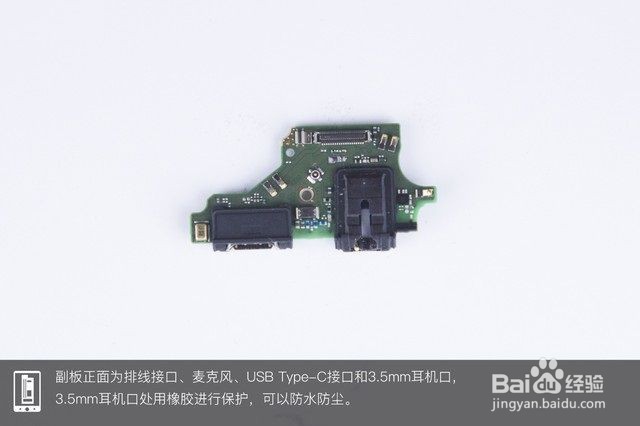 华为nova3e怎么拆机