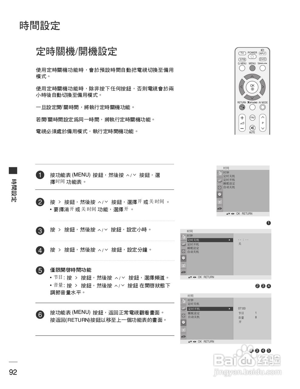 LG 42PG60UR彩电使用说明书:[10]