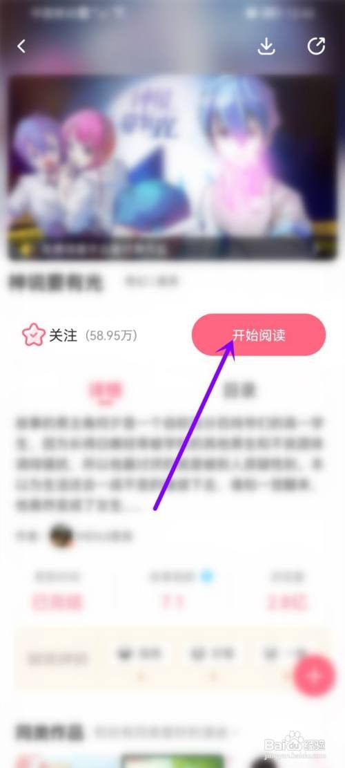 微博动漫如何找免费漫画