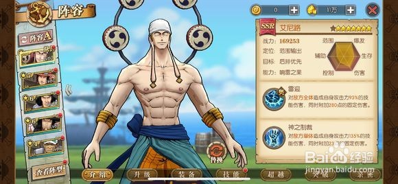 航海王燃烧意志阵容推荐