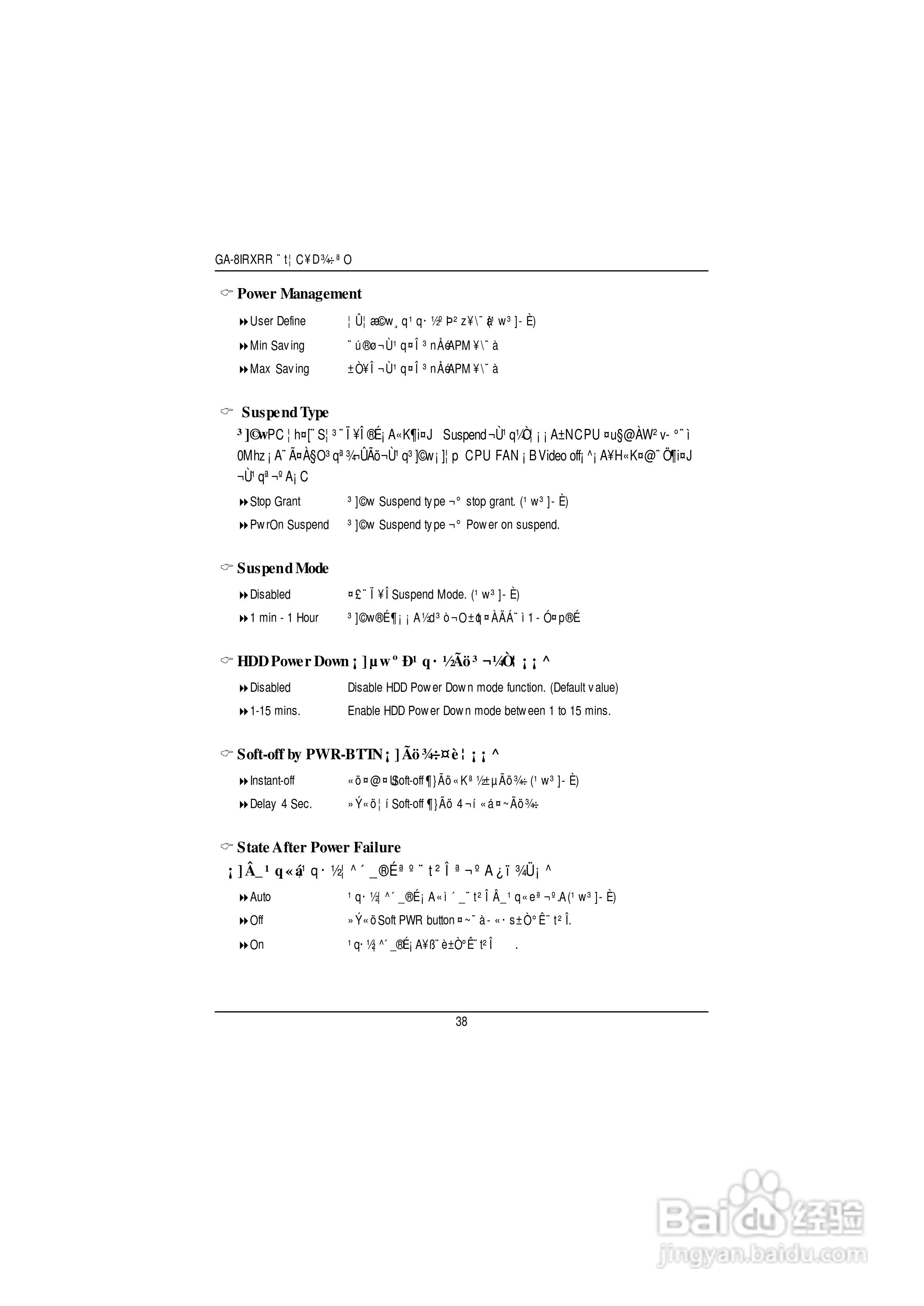 技嘉GS-SR114R(1.0 )型服务器使用说明书:[5]