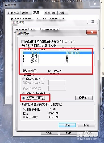 怎么改电脑虚拟内存