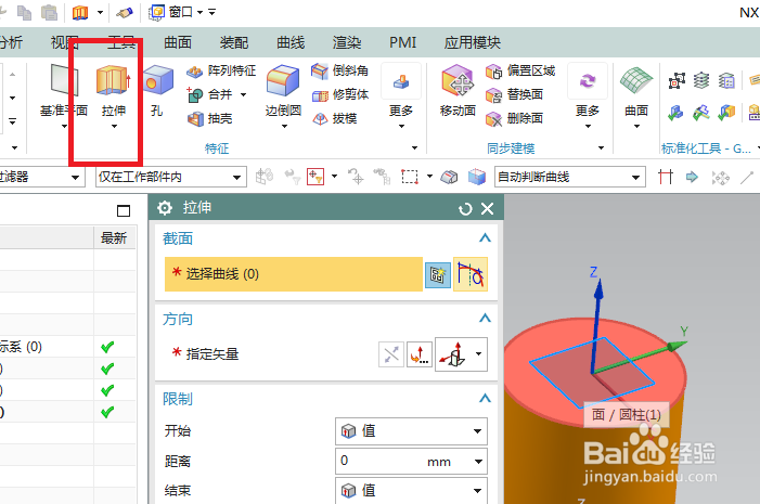 UG10.0如何建模牙签盒？