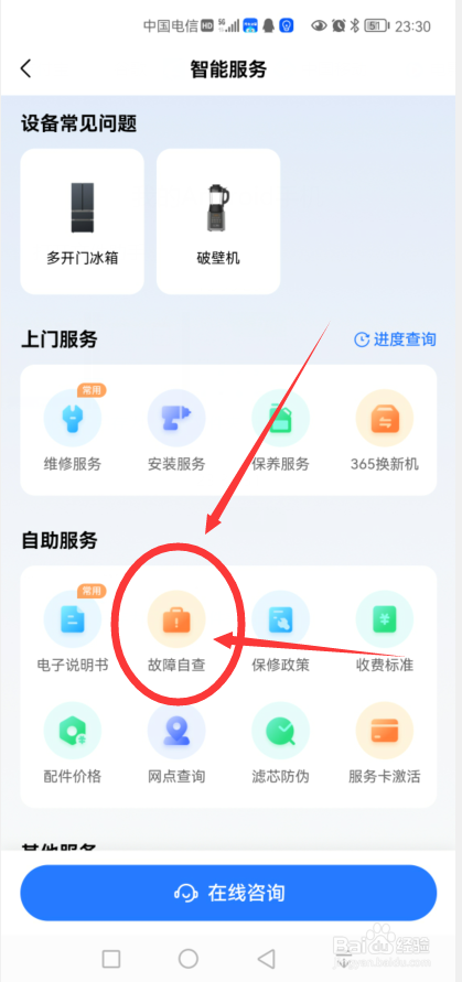 热水器放出来都是冷水怎么办